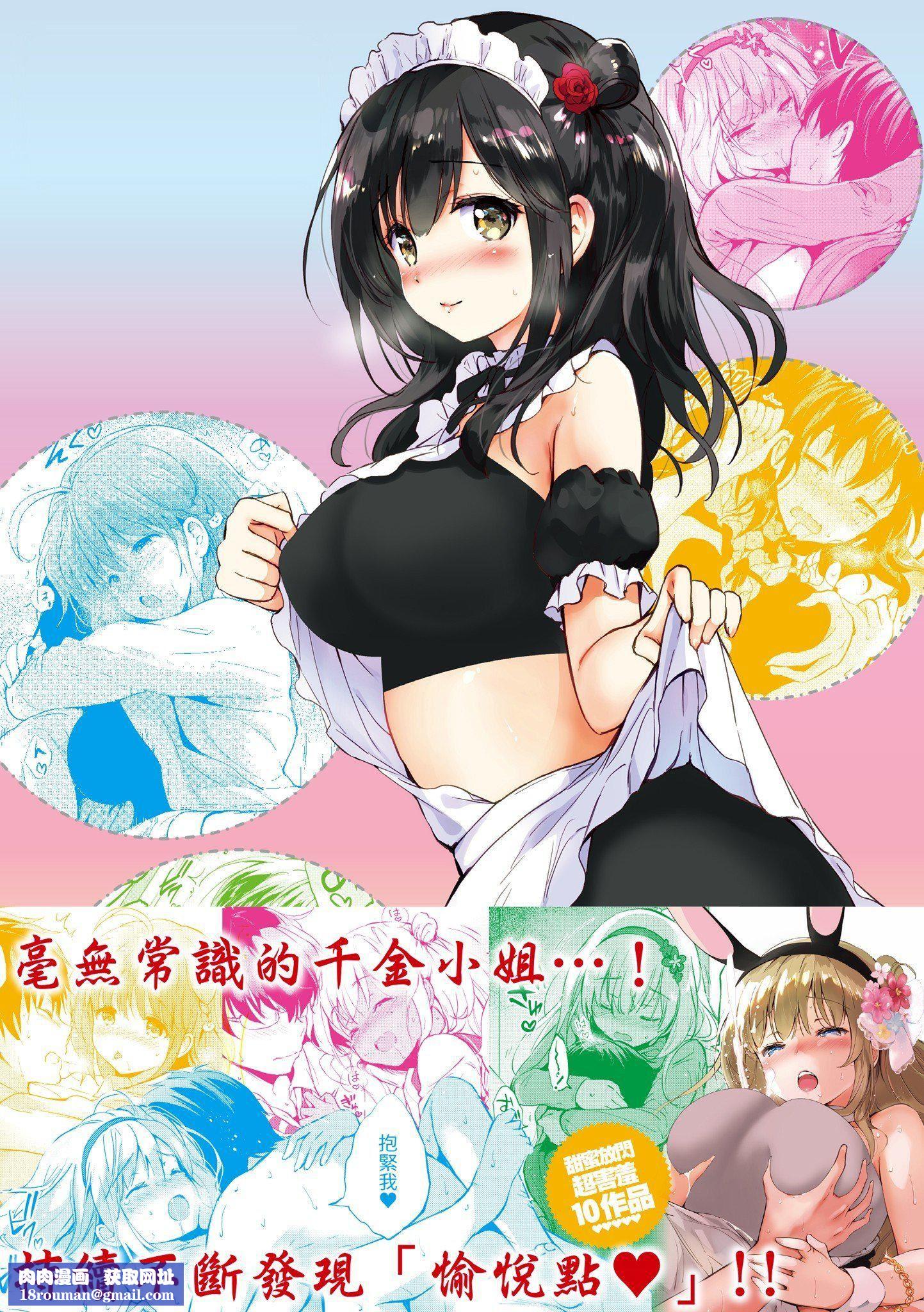 [つかこ]にじいろパフューム[虹色香水][无邪気汉化组未来重嵌][无修正][DL版][つかこ]にじいろパフューム[虹色香水][无邪気汉化组+未来重嵌][无修正][DL版]