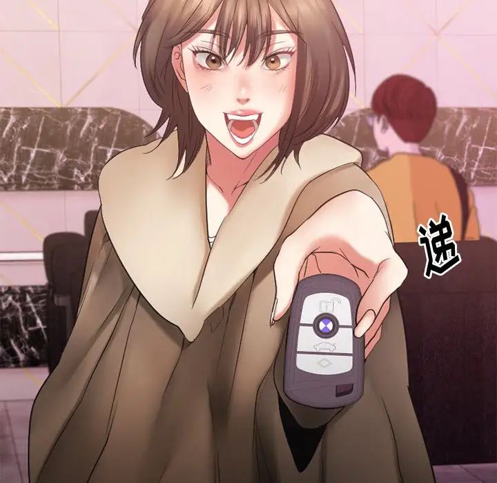 慾望食物鏈第16话