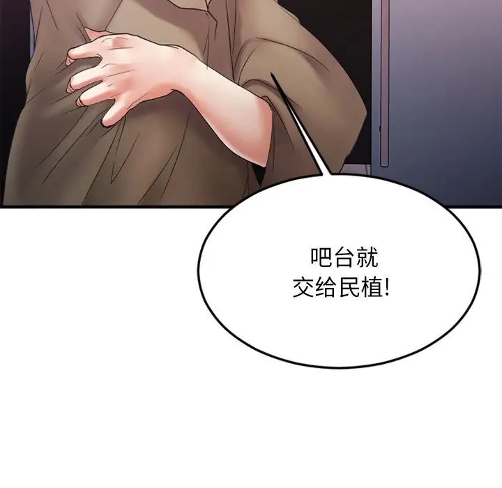 慾望食物鏈第16话