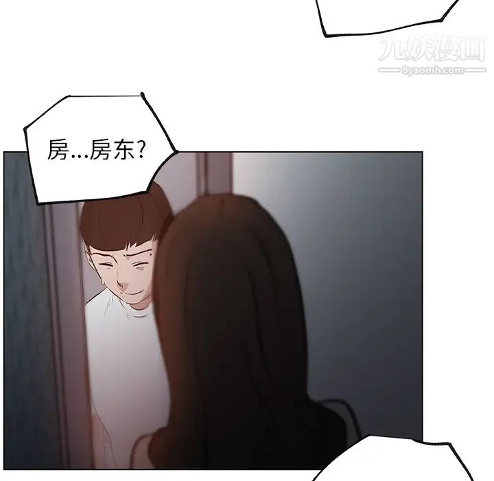 速食男女第38話