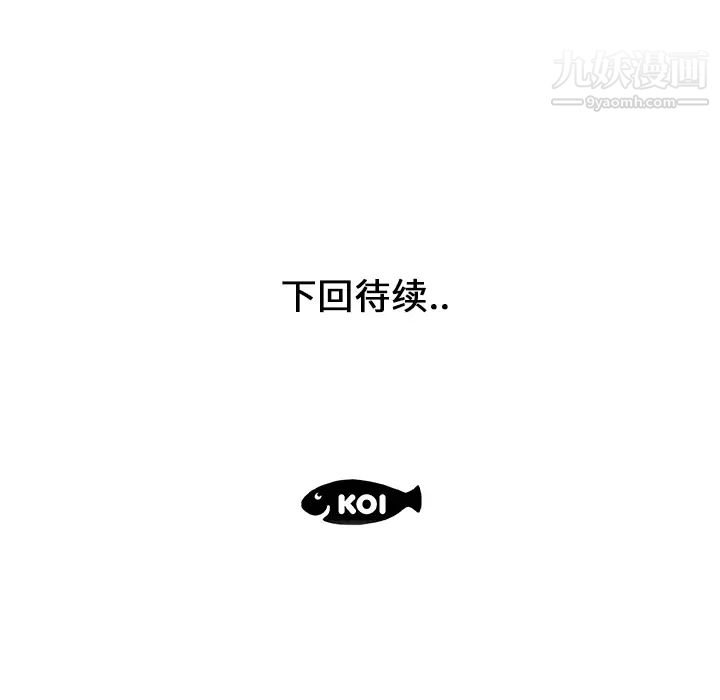 速食男女第38话