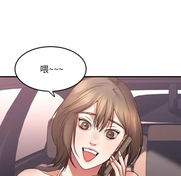 慾望食物链第16话