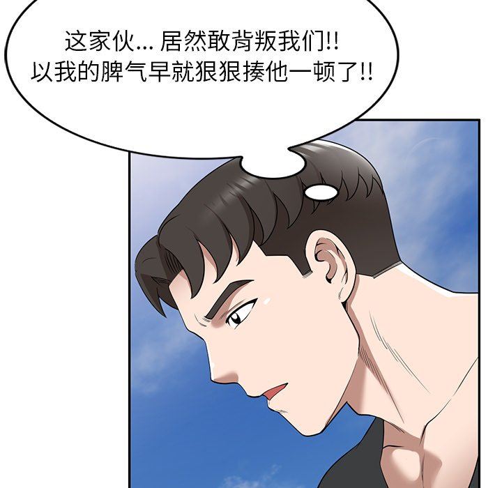 沉重的契约第39话