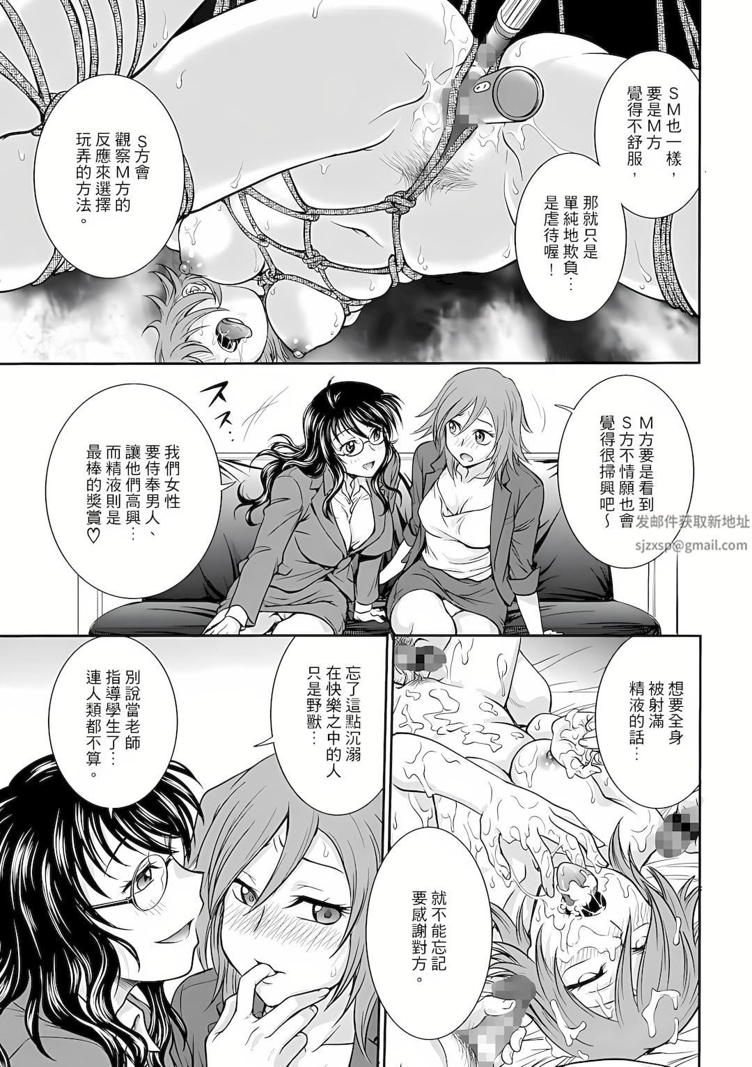 调教咨商室～完结篇～第2话