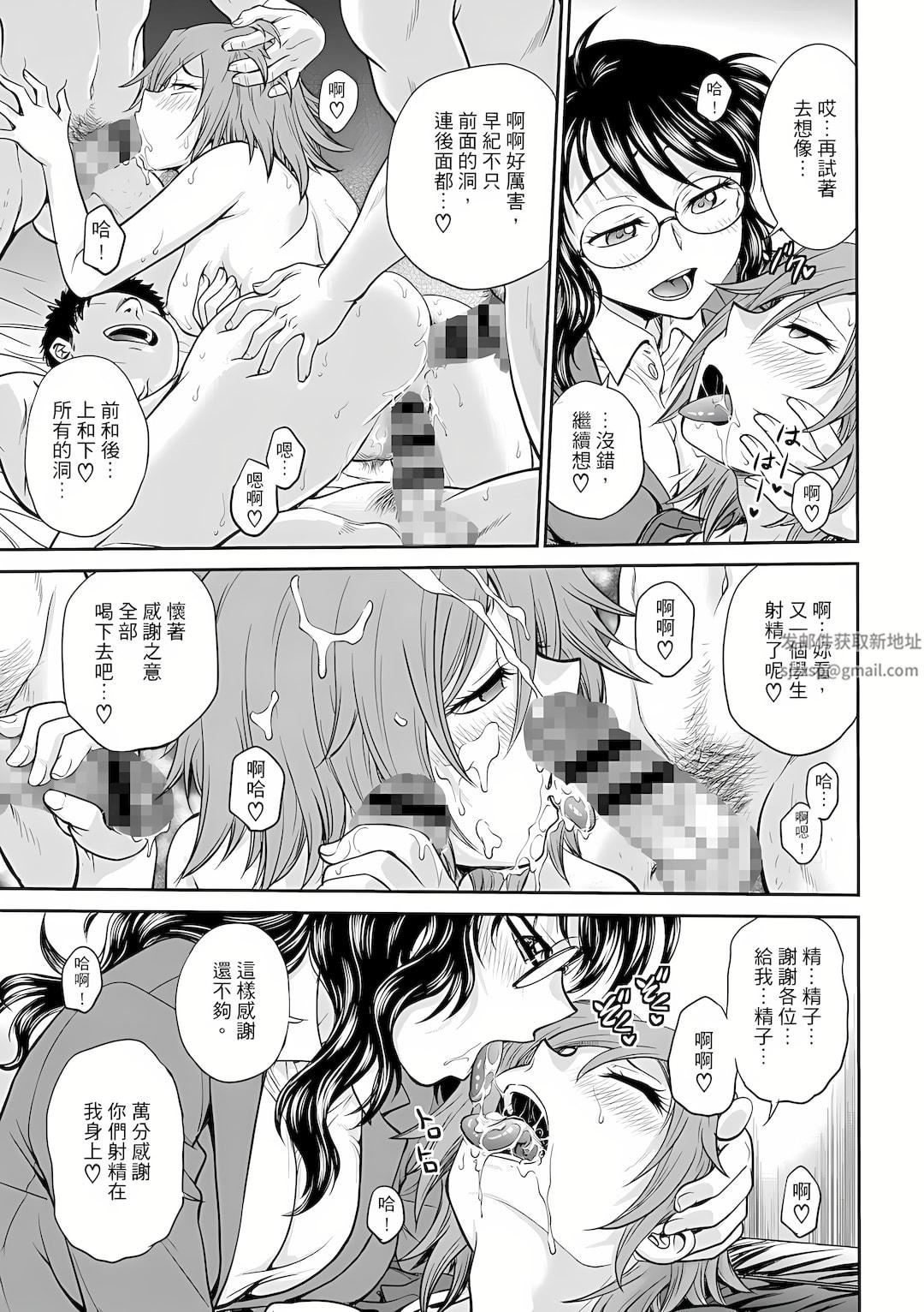 調教諮商室～完結篇～第2話