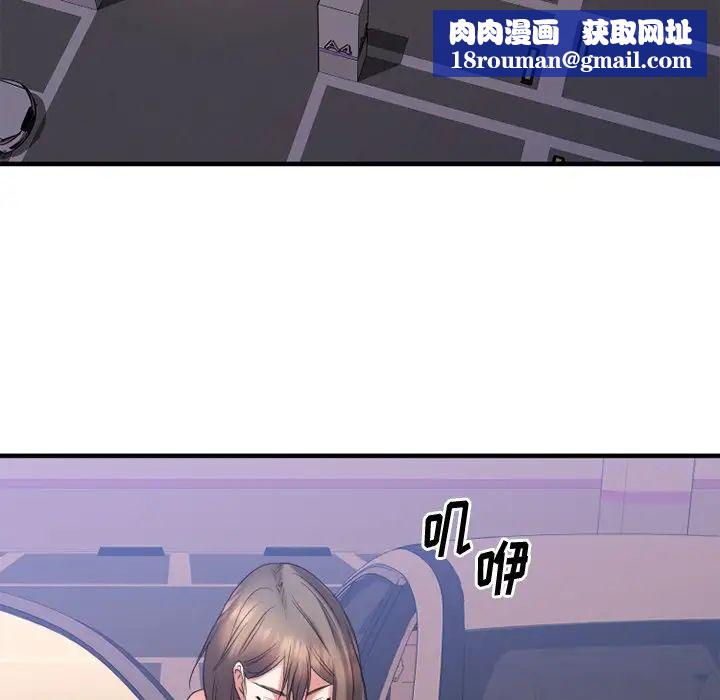 慾望食物鏈第16话