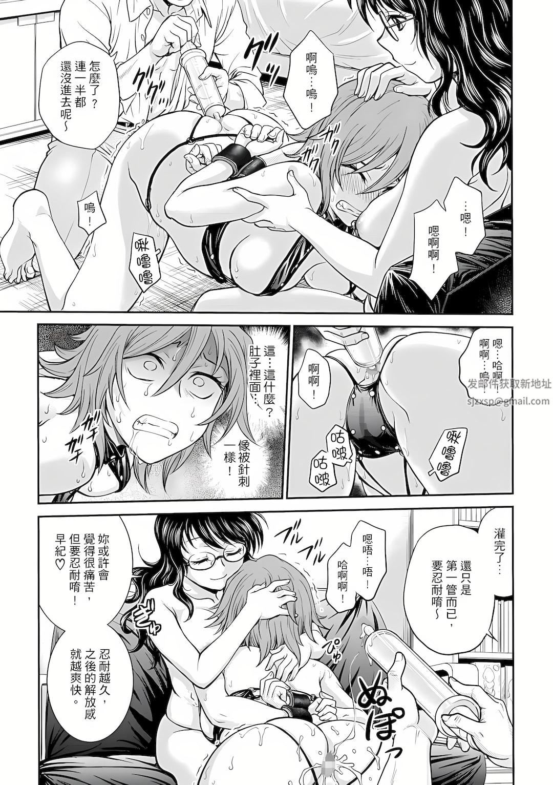 调教咨商室~完结篇~第2话