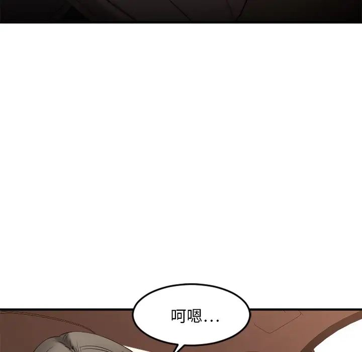 慾望食物链第16话