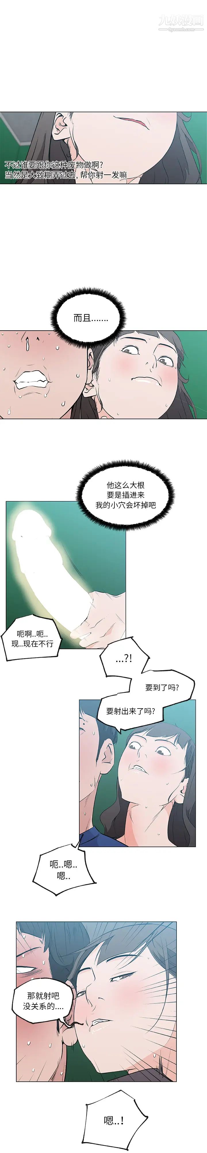 速食男女第41话