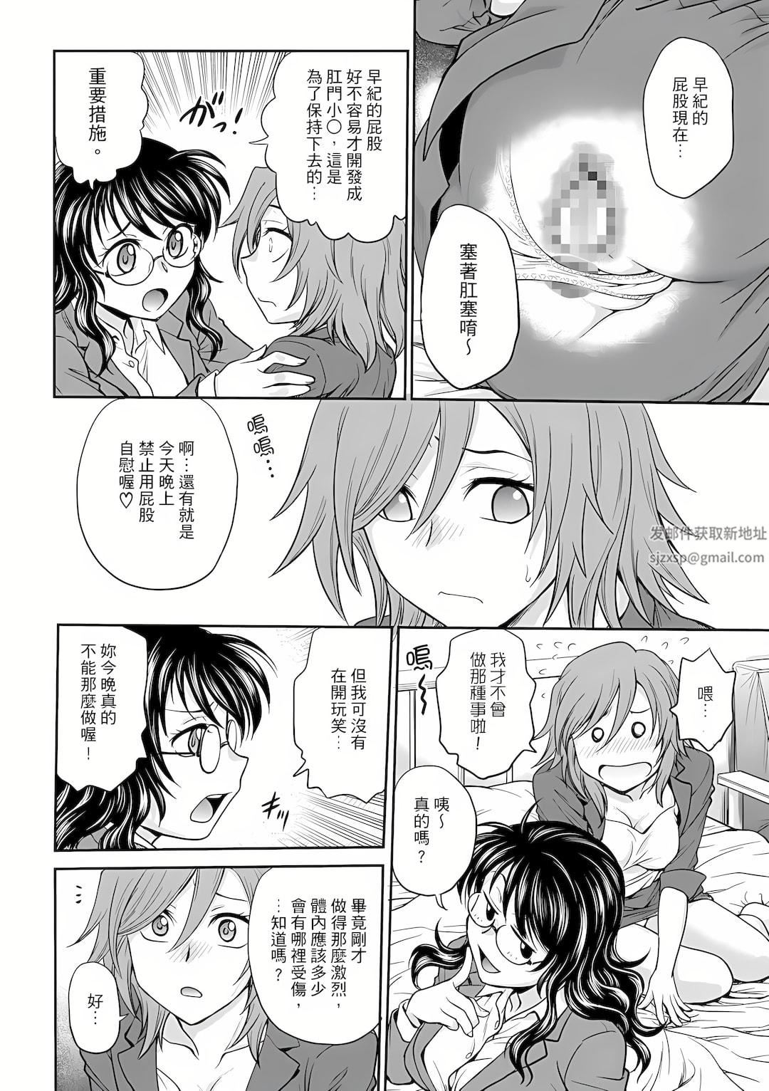 调教咨商室~完结篇~第3话