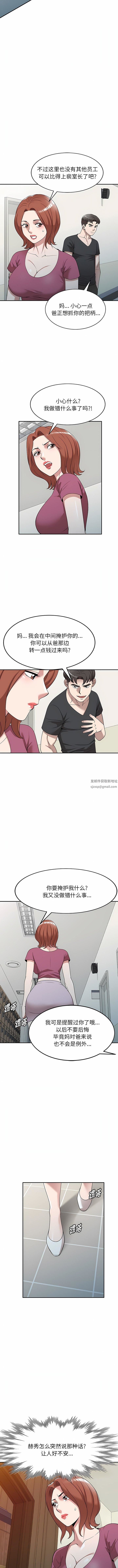 沉重的契约第40话