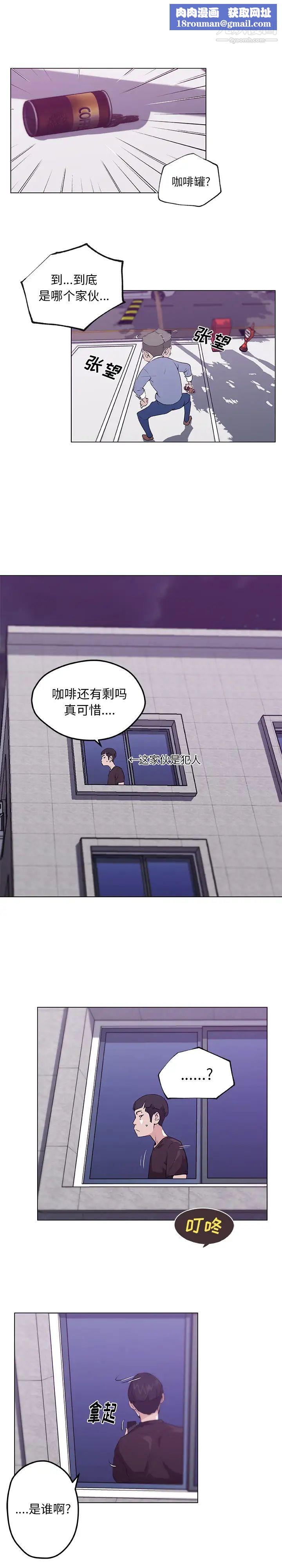 速食男女第42话