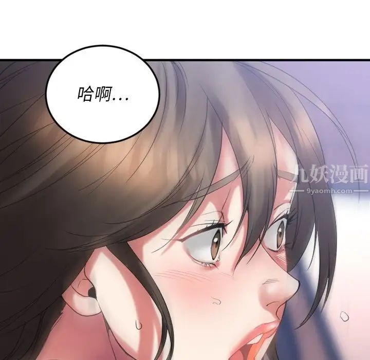 慾望食物链第16话