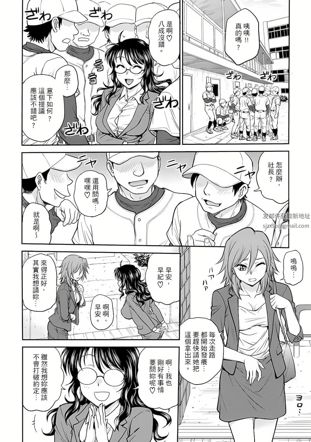 调教咨商室～完结篇～第4话