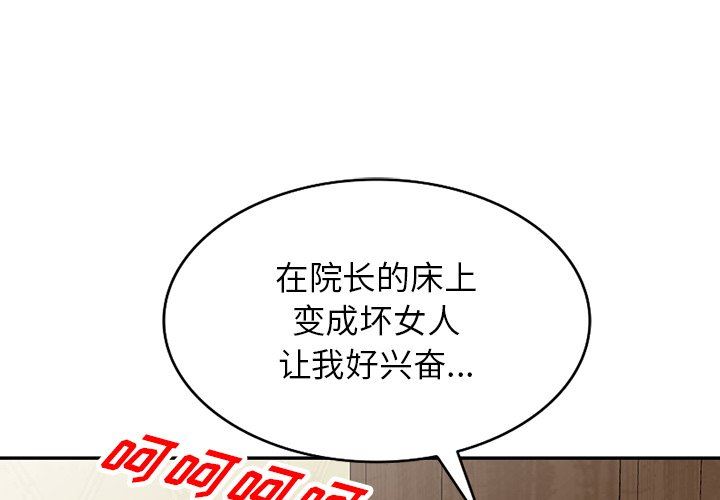 沉重的契约第41话