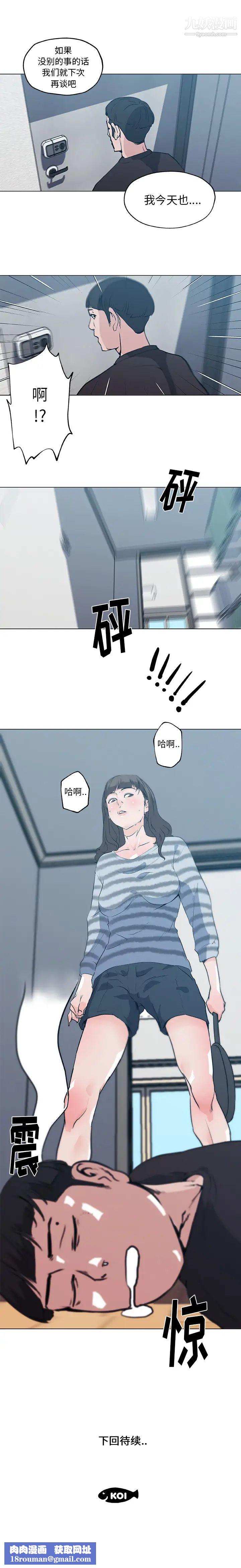 速食男女第42话