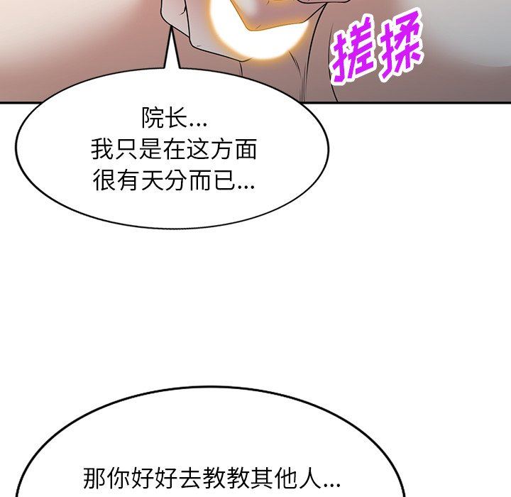 沉重的契約第41話