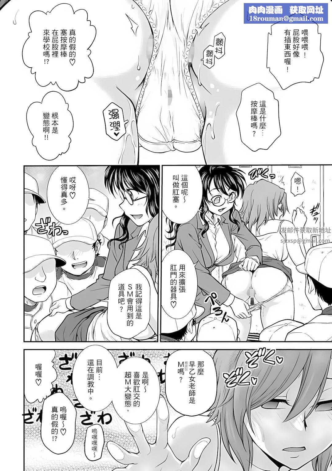 调教咨商室～完结篇～第4话