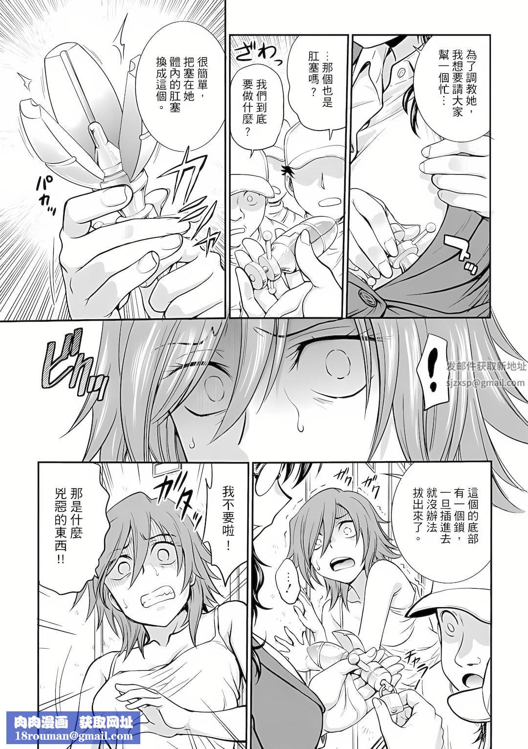 調教諮商室～完結篇～第4話