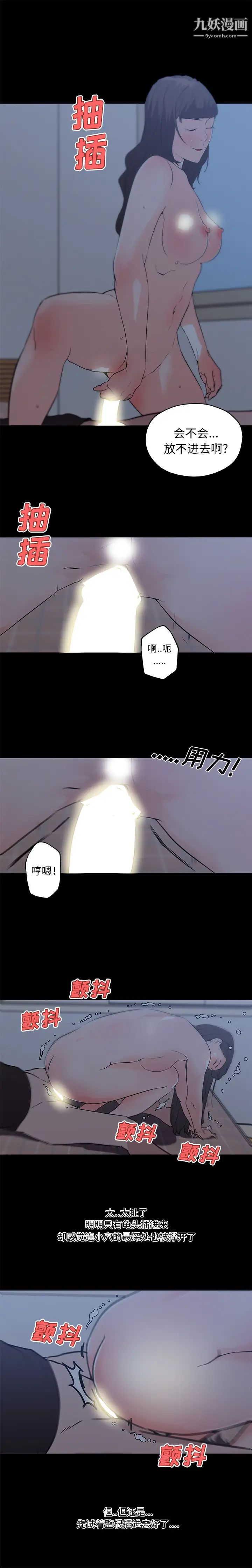 速食男女第43话