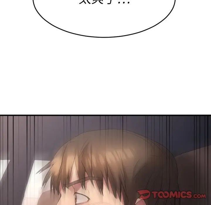 慾望食物链第16话