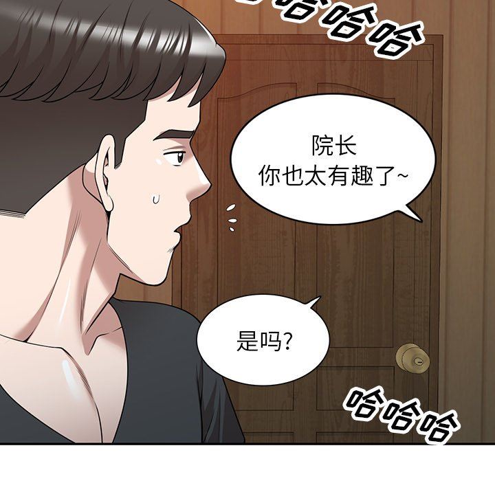 沉重的契约第41话