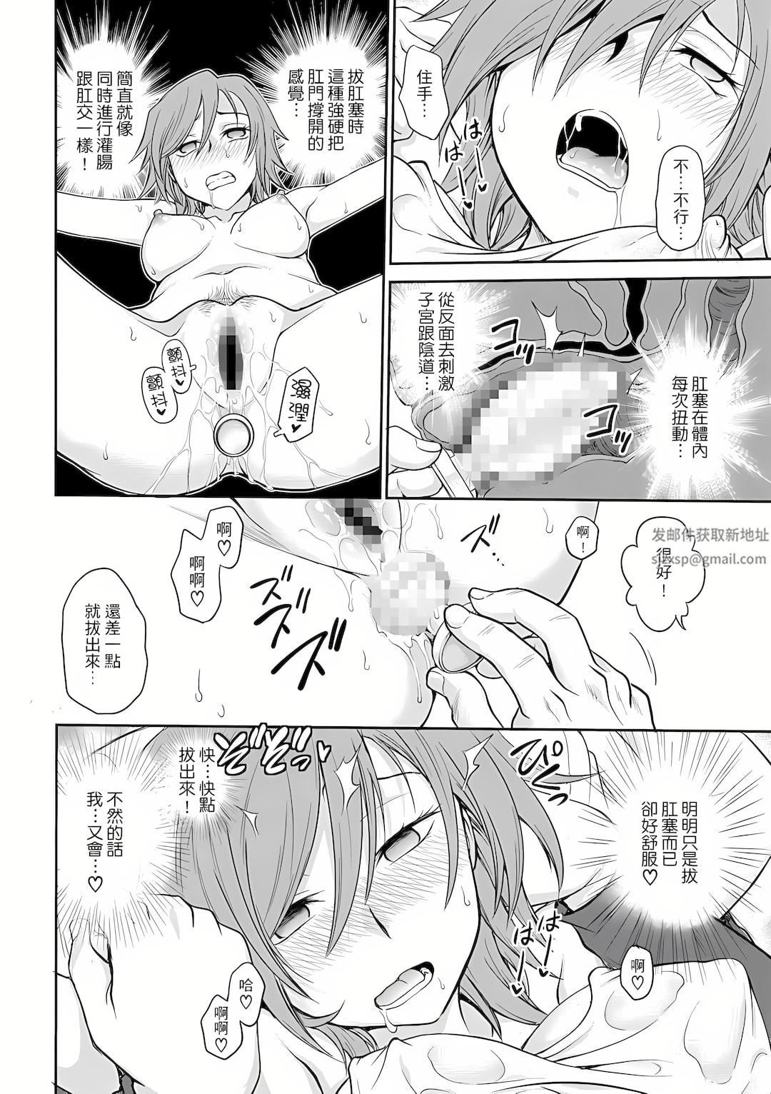 调教咨商室~完结篇~第4话