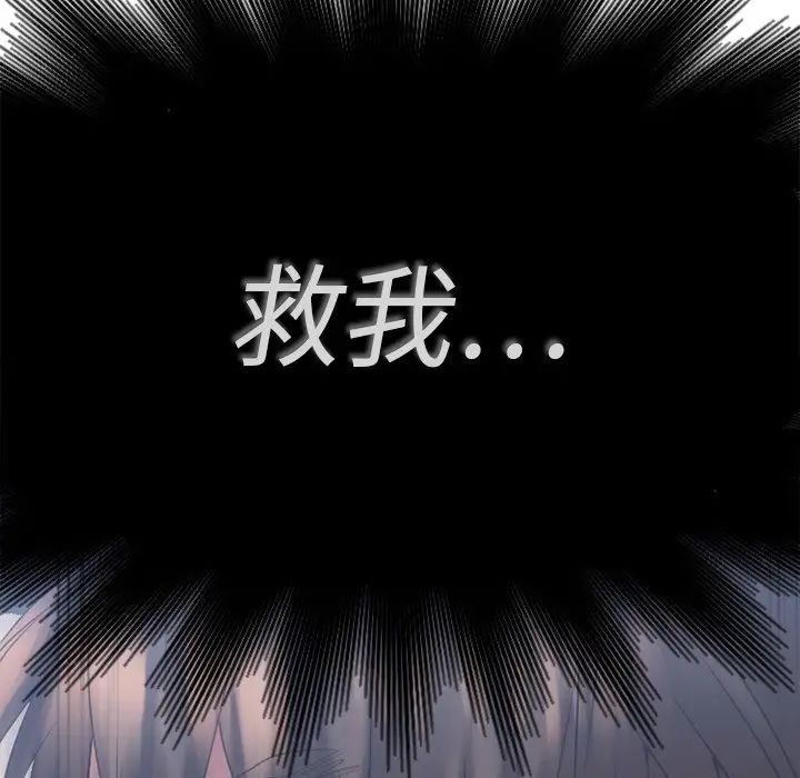 慾望食物鏈第16话