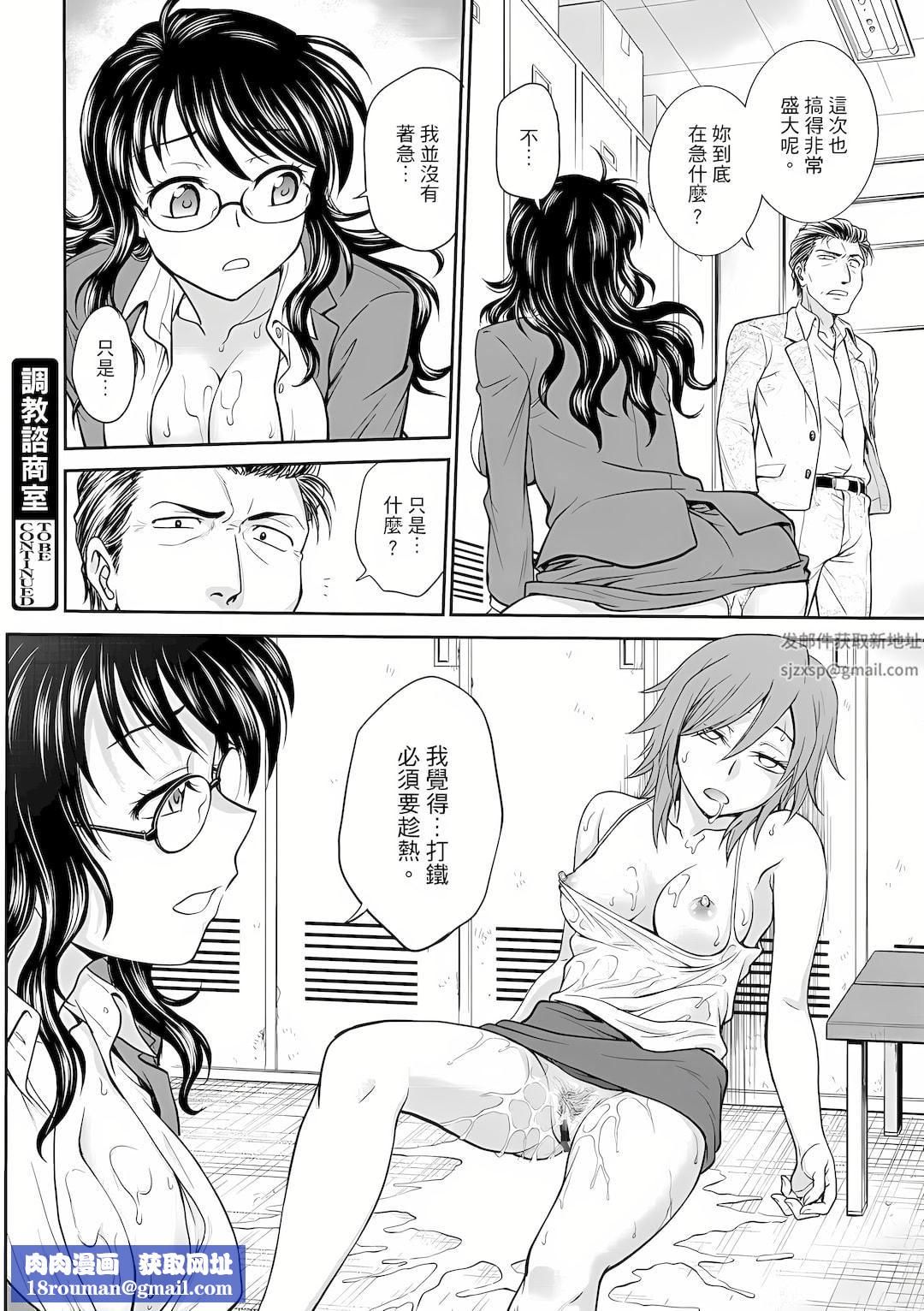 调教咨商室~完结篇~第4话