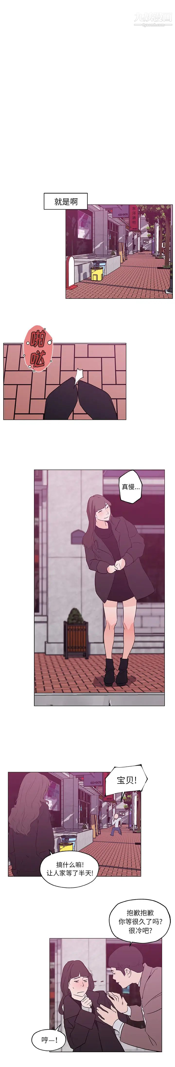 速食男女第44话