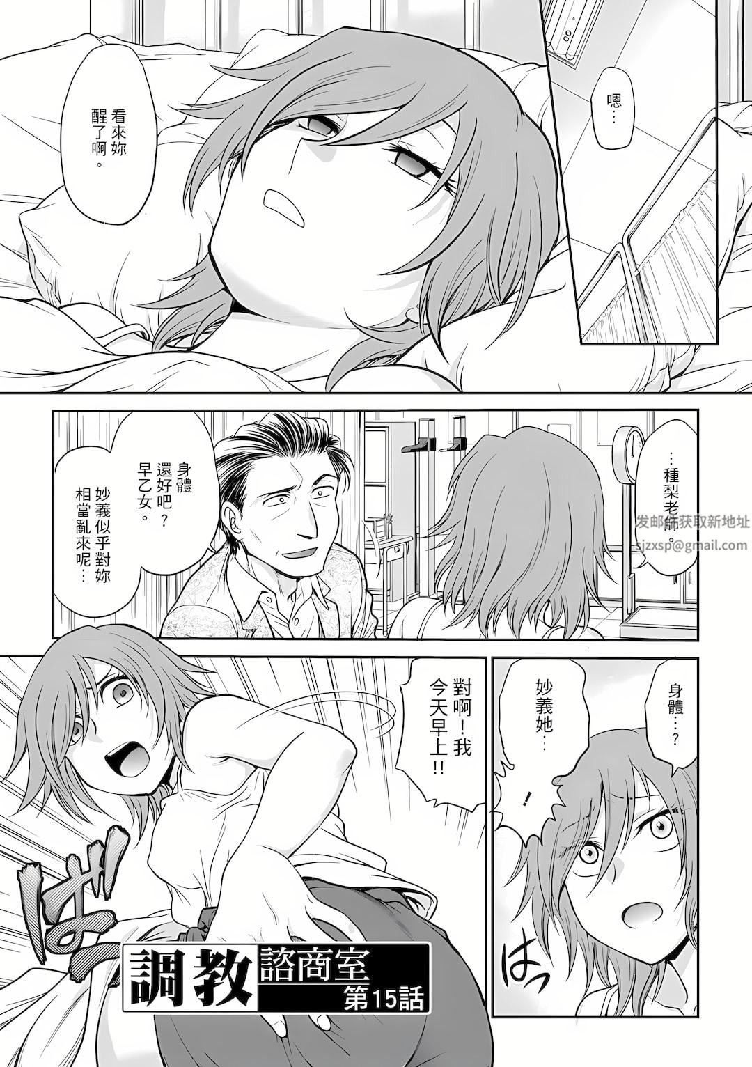 调教咨商室～完结篇～第5话