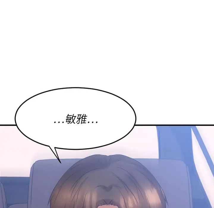 慾望食物链第17话