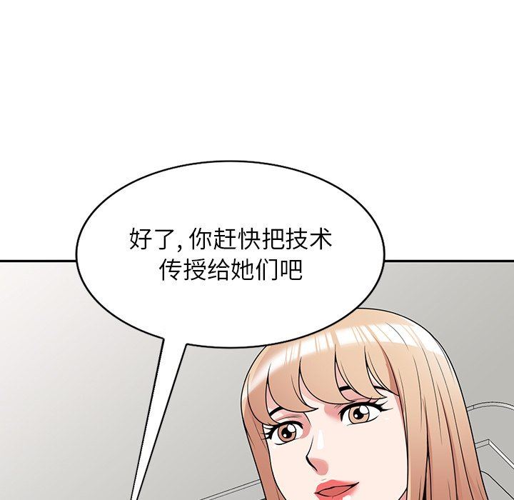 沉重的契约第41话