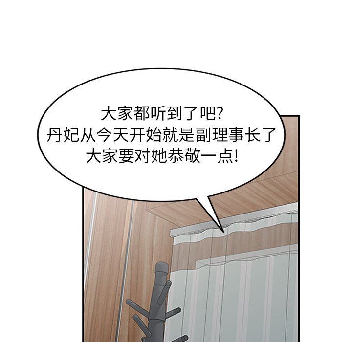 沉重的契约第41话