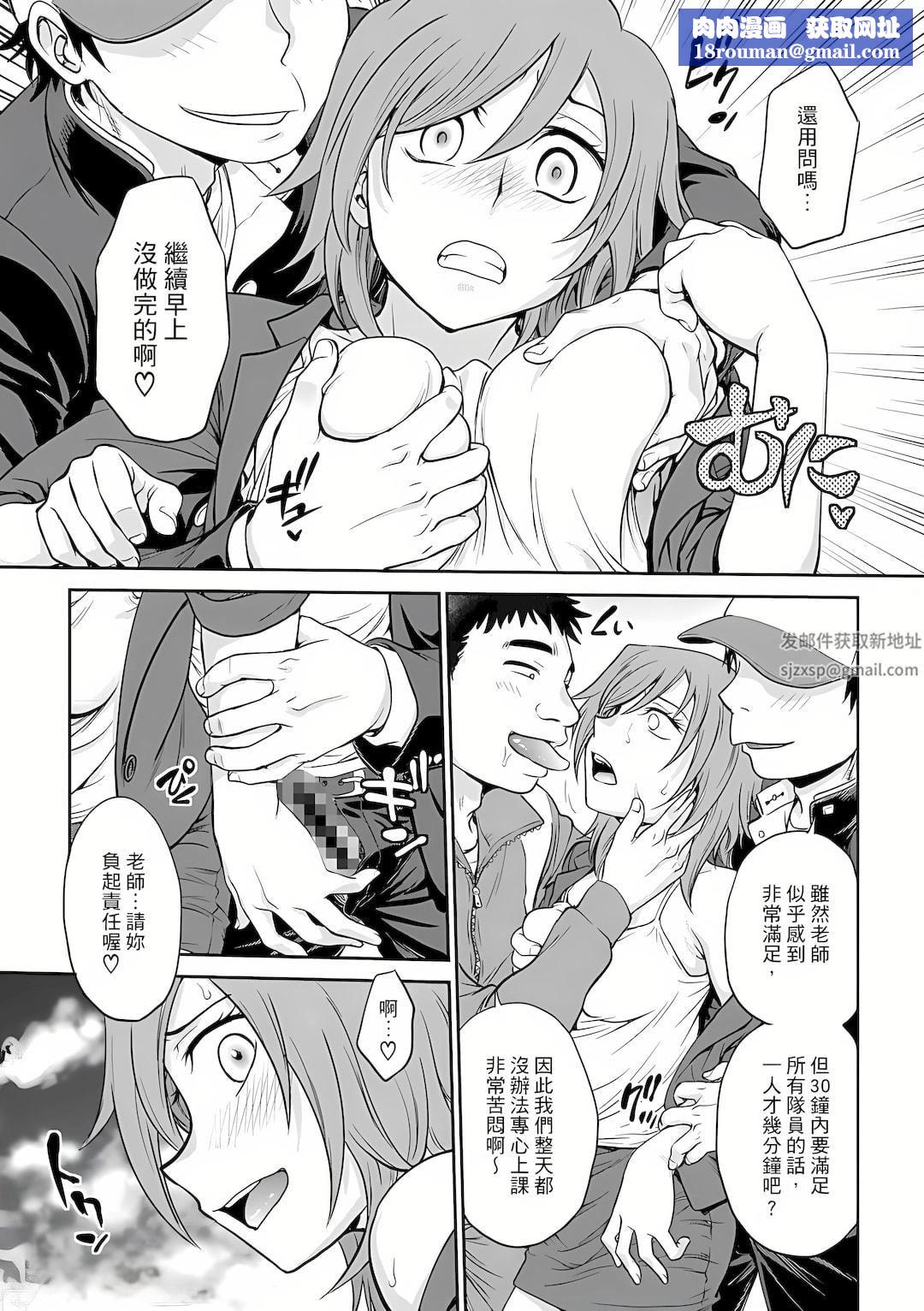 调教咨商室～完结篇～第5话