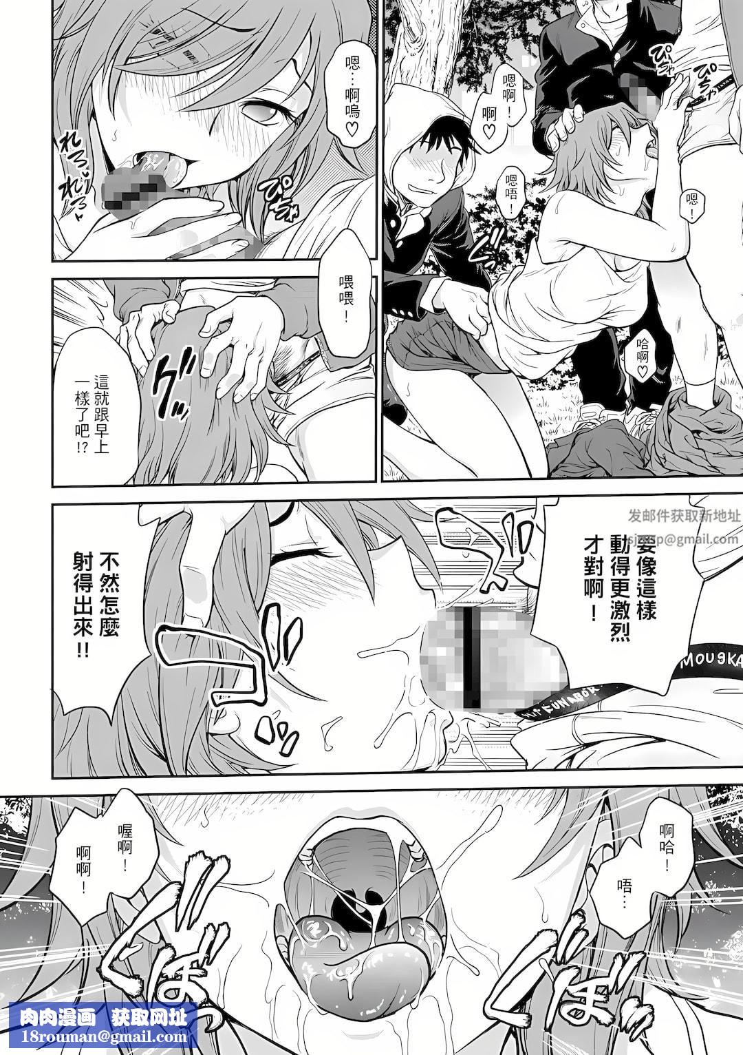 调教咨商室~完结篇~第5话