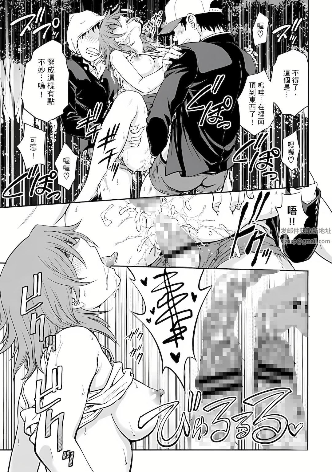 调教咨商室～完结篇～第5话