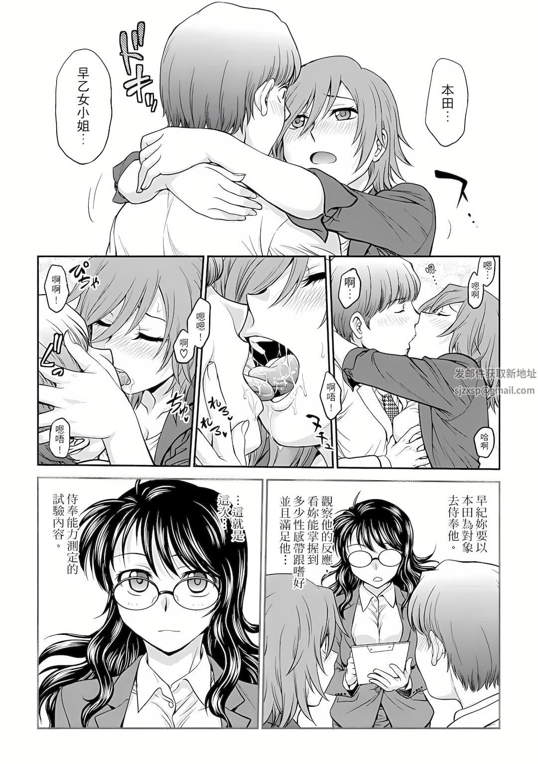 調教諮商室～完結篇～第6話