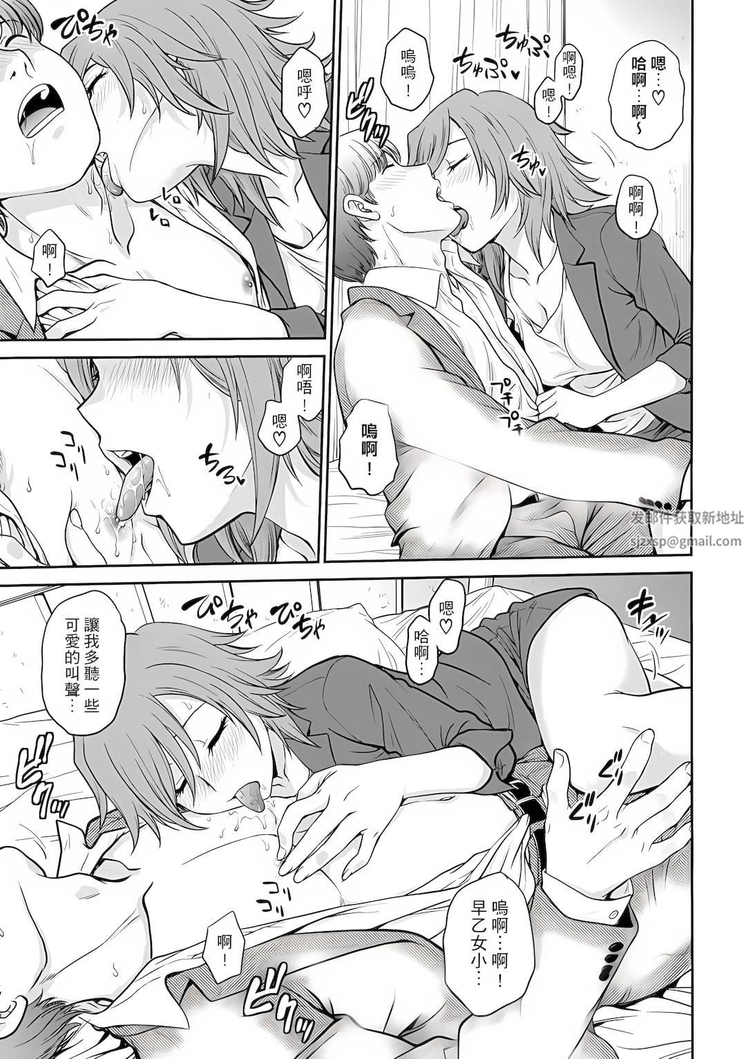 调教咨商室~完结篇~第6话