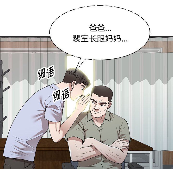 沉重的契約第41話