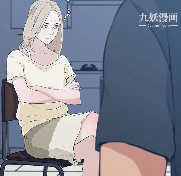 速食男女第46话