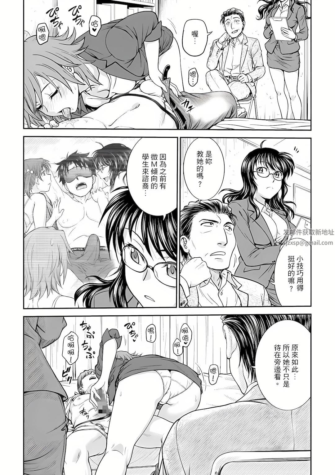 调教咨商室～完结篇～第6话