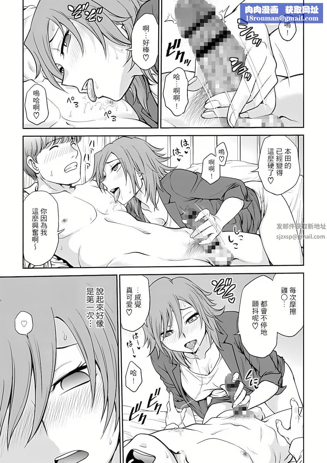 调教咨商室~完结篇~第6话