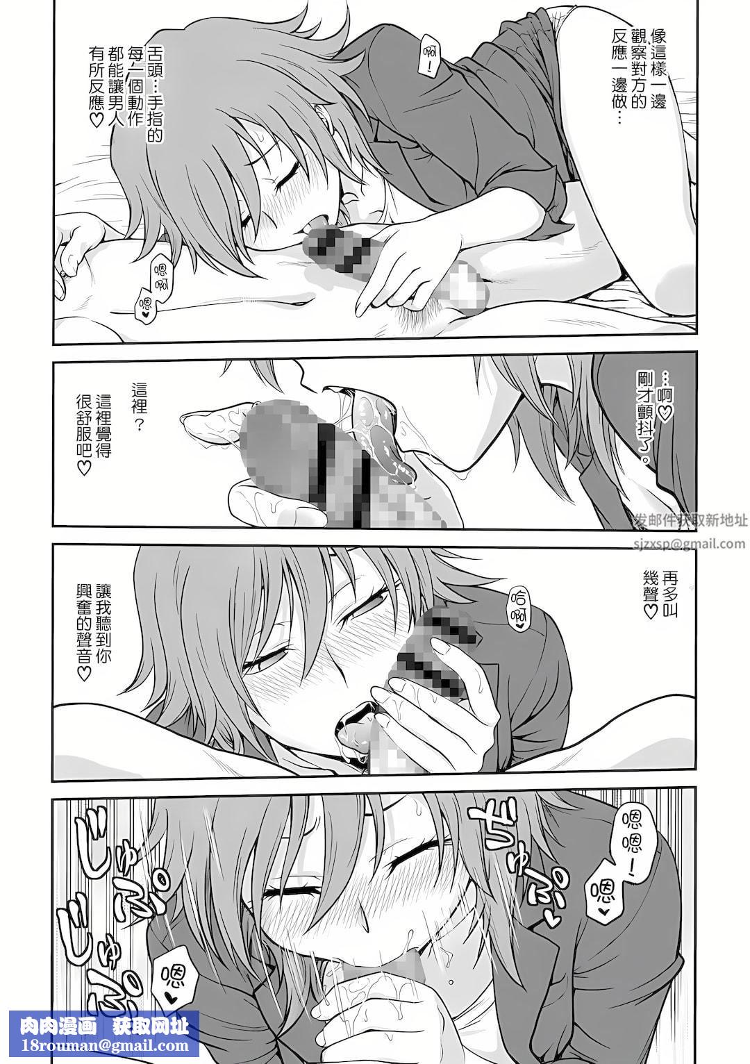 調教諮商室～完結篇～第6話