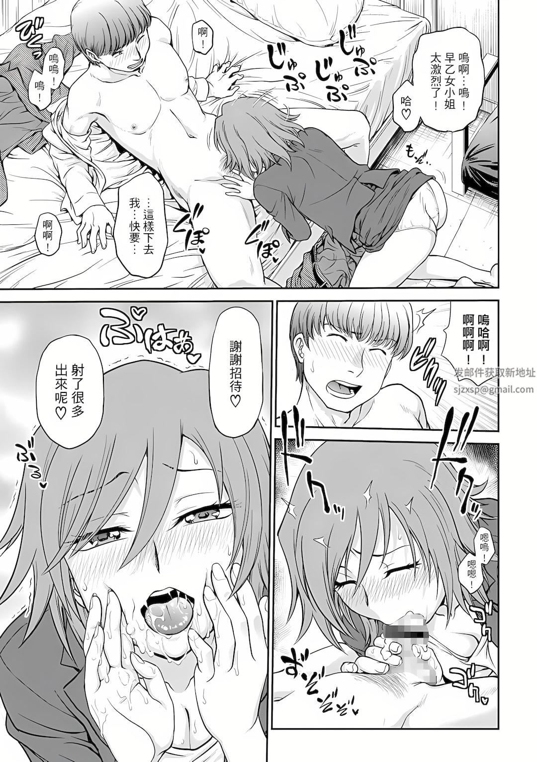 调教咨商室～完结篇～第6话