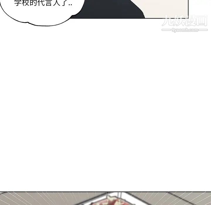 速食男女第46话