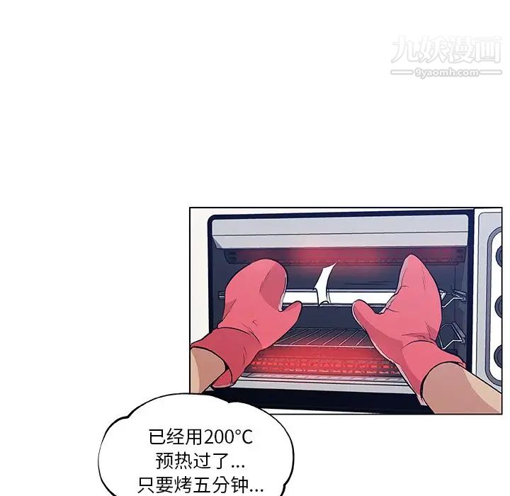 速食男女第46话