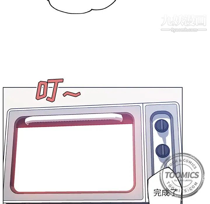 速食男女第46話