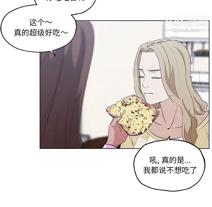 速食男女第46话