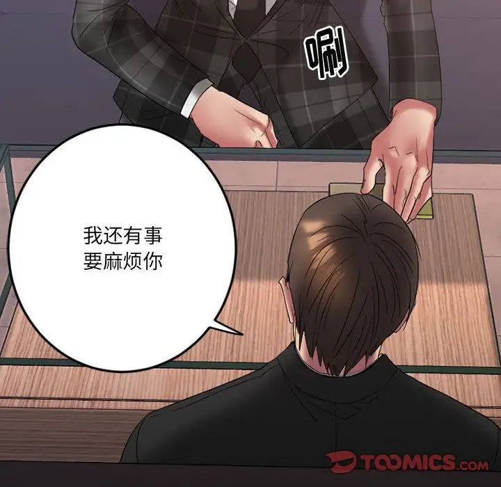 慾望食物链第17话